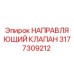 Оригинальный гидравлический клапан Epiroc 3177309212