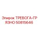 Сигнализатор загрязнения гидравлической жидкости Epiroc 50815646