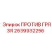 Защита штока гидроцилиндра 2639932256 Epiroc в разобранном виде