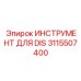 3115507400 ИНСТРУМЕНТ ДЛЯ DIS Epiroc