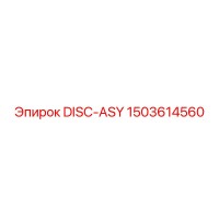 1503614560 DISC-ASY Epiroc