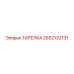 2652132131 ТАРЕЛКА Epiroc