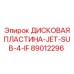 89012296 ДИСКОВАЯ ПЛАСТИНА-JET-SUB-4-IF Epiroc