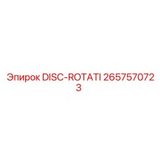 2657570723 DISC-ROTATI (Epiroc)