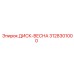 3128301000 ДИСК-ВЕСНА Epiroc