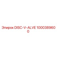1000389600 DISC-V-ALVE Epiroc