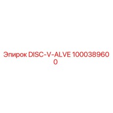 1000389600 DISC-V-ALVE Epiroc