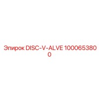 1000653800 DISC-V-ALVE Epiroc