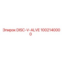 1002140000 DISC-V-ALVE Epiroc