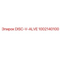 1002140100 DISC-V-ALVE Epiroc