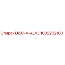 1002202100 DISC-V-ALVE Epiroc