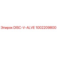 1002209800 DISC-V-ALVE Epiroc