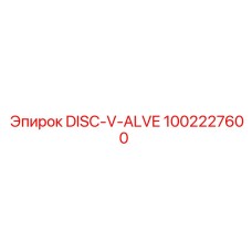 1002227600 DISC-V-ALVE Epiroc