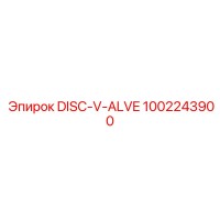 1002243900 DISC-V-ALVE Epiroc
