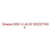 1002277400 DISC-V-ALVE Epiroc