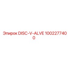 1002277400 DISC-V-ALVE Epiroc