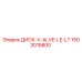 1503015800 ДИСК-V-ALVE-LE-LT Epiroc