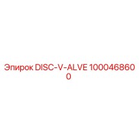 1000468600 DISC-V-ALVE Эпирок