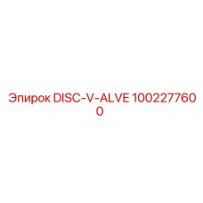 1002277600 DISC-V-ALVE Epiroc