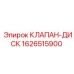 Клапан-диск для оборудования Epiroc каталожный номер 1626515900