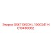 HC10490062 GSKT DISCH L 1000241 Эпирок (Epiroc)