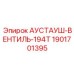 Высокотемпературный клапан 1901701395 для бурового оборудования Epiroc