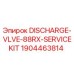1904463814 DISCHARGE-VLVE-88RX-SERVICEKIT Epiroc