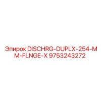 9753243272 DISCHRG-DUPLX-254-MM-FLNGE-X Epiroc