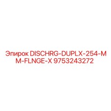 9753243272 DISCHRG-DUPLX-254-MM-FLNGE-X Epiroc