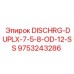 9753243286 DISCHRG-DUPLX-7-5-8-OD-12-SS Epiroc