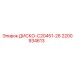2200934613 ДИСКО-C20451-26 Epiroc
