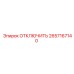 2657167140 ОТКЛЮЧИТЬ Epiroc