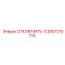 2657210775 ОТКЛЮЧИТЬ-S Epiroc