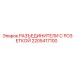 2205417100 РАЗЪЕДИНИТЕЛИ С РОЗЕТКОЙ Epiroc