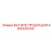 4950030100 ВАЛ ВНЕ ПРОДУКЦИИ Epiroc