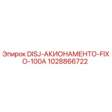 1028866722 DISJ-АКИОНАМЕНТО-FIXO-100A Epiroc