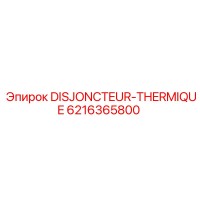 6216365800 DISJONCTEUR-THERMIQUE Эпирок