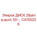 CA155226 ДИСК 2