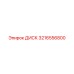 3216556800 ДИСК Epiroc