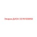 3376100859 ДИСК Epiroc
