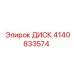 4140833574 ДИСК Эпирок