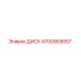 4700909557 ДИСК Epiroc