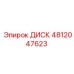 4812047623 ДИСК Epiroc