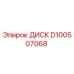 D100507068 ДИСК Epiroc