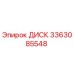 3363085548 Disk Epiroc