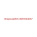 4931624037 ДИСК Epiroc