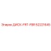 52221645 ДИСК-FRT-FBR Epiroc