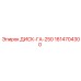 1614704300 ДИСК-ГА-250 Epiroc