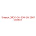 2907002503 ДИСК-GA-300-SW Epiroc