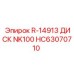 HC63070710 ДИСК NK100 Epiroc